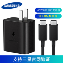 Samsung S22 S22U S20Ultra S20Ultra charger original fit 45W watt quick charging Note10 mobile phone acceleration filling suit compatible with Tab S8U tablet