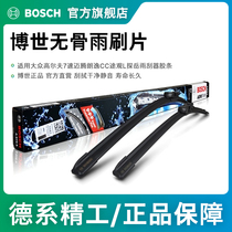 Bosch boneless wiper blade for Volkswagen Golf 7-speed Magotan Lavida CC Tiguan L probe wiper strip