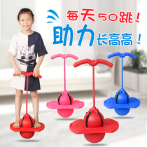 Jumping ball childrens bouncing ball balance training bouncing ball jump long equipment jumping bar sports toy frog jump