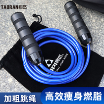 Weight-bearing skipping rope for adult men and women fitness weight loss slimming sports professional fat burning professional bold gravity skipping rope