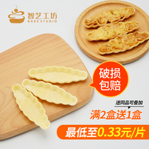 Zhiyi Workshop glutinous rice boat Hokkaido flavor windbreak forest glutinous rice boat cake shell bottom caramel almond boat semi-finished product