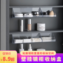 Wall-mounted mirror cabinet oblique mouth storage box partition layered classification under the partition makeup cotton box storage bathroom white rack
