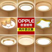 Op lighting led round master bedroom lamp ceiling lamp lighting restaurant room modern simple and warm lighting