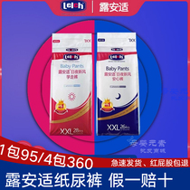 Luanshi day and night fresh air newborn baby baby diapers ultra-thin breathable night use diapers pull-up pants