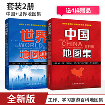 (Buy one free four) China Atlas new version of The World Atlas Encyclopedia version of the world map of 233 countries and regions and introduction of traffic and tourism map of 34 provinces and cities across the country