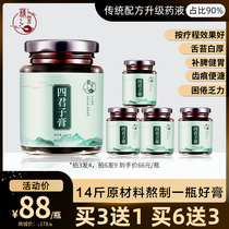 Four Junzi soup cream tea Fu wet cream dispel gas moisture heavy a bottle of conditioning health tea moisture tongue coating white thick adjust the spleen and stomach