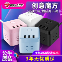 Bull Smart Socket Magic Squared Usb Charger Porous Wireless Platoon Plug-in Converter With Line Suitable for Apple 13 Home Huawei Xiaomi iPhone12pro XR Honor Phone 8plu
