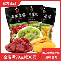 Full fruit dried dried dried dried strawberry combination 210g candied fruit Net red casual snacks Snacks
