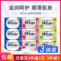 Kao Kao Soap Japan Original 3*130g Natural Plant Bath Soap Milk Rose Lemon Cleanser Soap