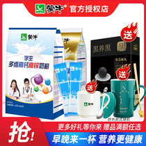 Mengniu students high calcium and high zinc milk powder teenagers and children breakfast milk powder 400g * 2 bags of small strips