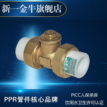 New one gold cow PPR brass horizontal backstop valve double hot-melt welding check valve 4 points 6 points 1 inch