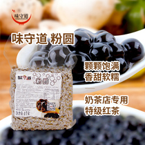 Powder round pearl milk tea Water bar shop special Boba lemon workshop dessert beans popular packaging 1kg bag