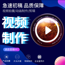 Short video production editing Taobao product shooting post-main picture corporate promotional film MG animation AE advertising