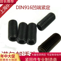 Compact 12 9 grade inner hexagonal headless screw machine rice DIN916 compact screw top wire M12 * 8-12 * 100