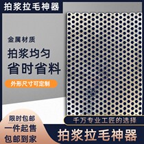 Pat-slurching hair flapper-type cement mortar clapping for strengthening the slurp plate clapping pulp mesh for the site tool anti-cracking