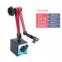 The large universal red rod magnetic table seat