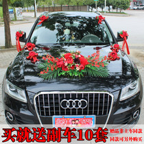 Mori main wedding car decoration set wedding supplies full set of Chinese simulation rose car front flower cloth set