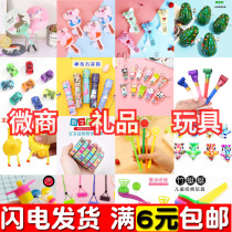 Small gifts kindergarten Primary School students small gifts children prizes stall drainage stationery toys luminous toys