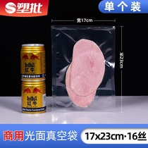 17 * 23cm16 silk vacuum food bag sausage sausages sausage pills beef jerky dried cooked rice zongzi spicy strips