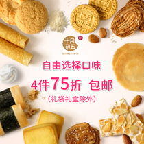 Early October five egg rolls chicken cakes small boxes of convenient snacks bulk optional abalone pastry and peach crisp