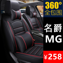 MG MG ZS 6 HS Car Cushion Four Seasons Universal Seat Cover All-inclusive Seat Cover 2020 New 2019