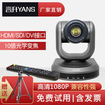 Speech Up 1080P HD Conference Camera Multi-Interface HDMI SDI DVI Terminal Camera Video Conference System Device Network Live