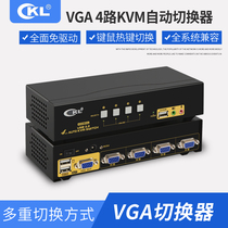 KVM switch 4 calibers USB automatic 4 in 1 out audio switch Hub printer sharing CKL-84UA