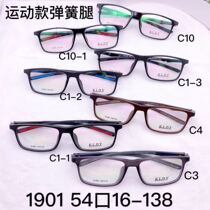 Croatia KLDY ultra light TR90 sports glasses frame men playing glasses small face men 1901