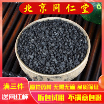 Tongrentang raw material Leek seed 500g selected Leek seed Leek seed powder male tea edible cabbage seed