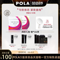 Japan POLA POLA Fat Burning Pill 180 oral beauty