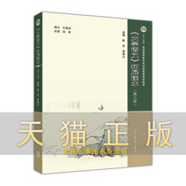 University Chinese expansion Reader (Third Edition) Anonymous