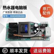 Applicable Haier electric water heater 0040400608B power board 0041800023A motherboard 0041800118A