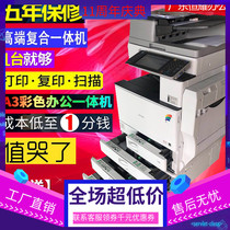 Ricoh color copier a3 printer Office 7502 5502 3502 all-in-one machine High-speed large composite machine