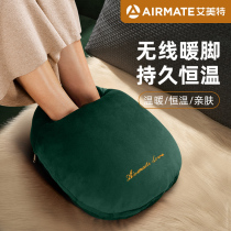 Girls Winter Foot Cold Artifact Foot Step on Heating Mat Girlfriend Wireless Foot Warm Treasure Homework Cover Foot Bag Old Man