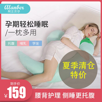 Pregnant womens pillow waist support side sleeping pillow abdominal pillow Pregnant womens sleeping artifact u-shaped pillow pillow summer Alanbel