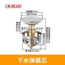 Wash basin water plug press type filter basket bounce anti-odor pool simple water plug fine washbasin