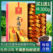 Jin Junmei black tea Fragrant floral tea New Tea Jin Junmei bulk small package gift box A total of 300g