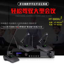  2 4G intelligent digital hand-in-hand wireless conference system Desktop gooseneck microphone conference room microphone anti-howling