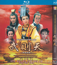 Hong Kongs ATV ancient clothes TV series Wu Zetian Feng Baby genuine high-definition bd blue light 2dvd disc