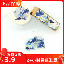 Forbidden City Ancient Wind and Paper Tape Town Soul Hot Gold Sticker Handbook Tape Xingyue Mountain River DIY Handbook Lipstick Sticker
