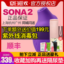 LELO sucks sona2 clitoral suction device stimulates orgasm Female tongue masturbator vibrates massage AV stick