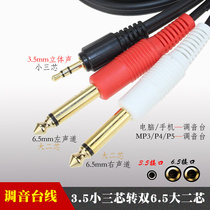 Mixer cable 3 5 turn double 6 5 one point two 3 5 turn big two core