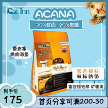 Cats Inn Canada Acana Acana Whole Cat Food Grain-Free Farm Feast Chicken Fish 1 8kg