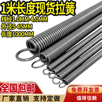 Spring steel 1 m strip size tension spring powerful with hook tarpaulin stretch pull fine soft sheath Ramen spring