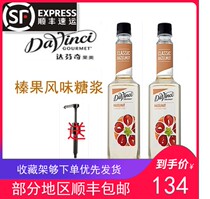 Da Vinci Hazelnut Flavor Syrup 750ML Coffee Mate Tea Beverage Raw 2 Bottles
