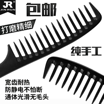 Anti-static wide tooth comb childrens household curly hair comb large tooth comb coarse tooth Net red high temperature resistant hairdressing special comb