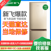 (You fine) Xinfei BCD-183DK double door energy-saving refrigerator household small energy-saving refrigerator