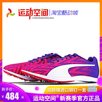 PUMA Spikes PUMA Evospeed Distance 7 Body Test 800 Nail Shoes Mid-Distance Running Track and Field Shoes