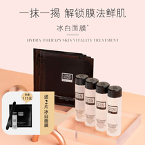 LIN beauty ErnoLaszlo Orenasu ice white Mask astringent pores Monroe love 4 pieces