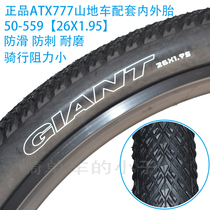 giant mountain bike tire Bicycle inner and outer tires 26X1 95 anti-puncture tires ATX777 770 tires